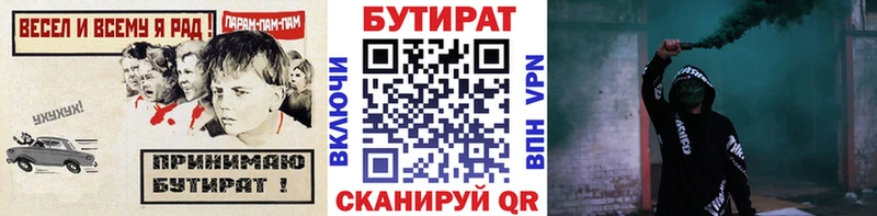 OMG зеркало  дарнет шоп  Владивосток  Бутират BDO 33% 